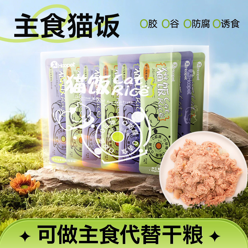 可替代干粮主食猫饭补充营养