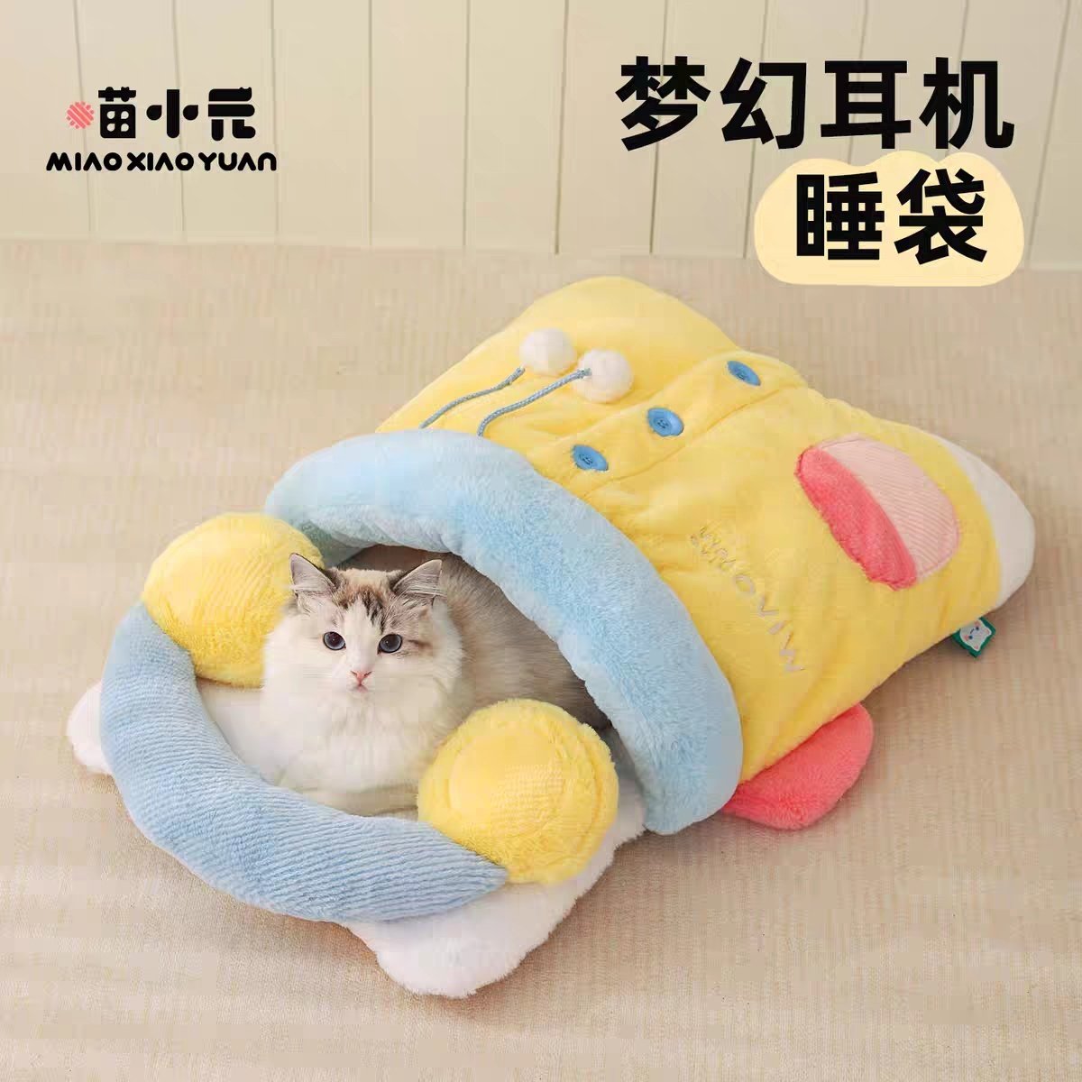 喵小元宠物睡袋封闭式猫窝冬天睡觉保暖安全感窝小猫小狗四季睡窝