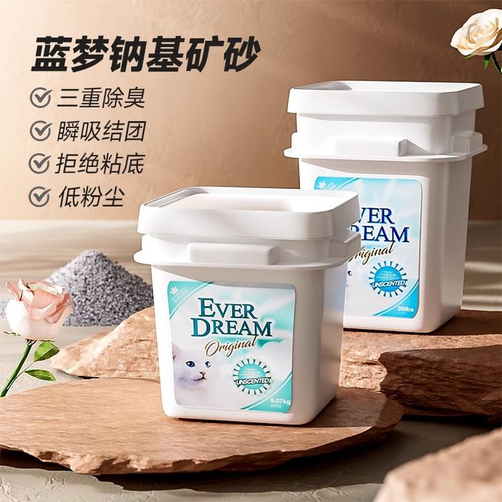 蓝梦天然钠基矿物猫砂不易粘底