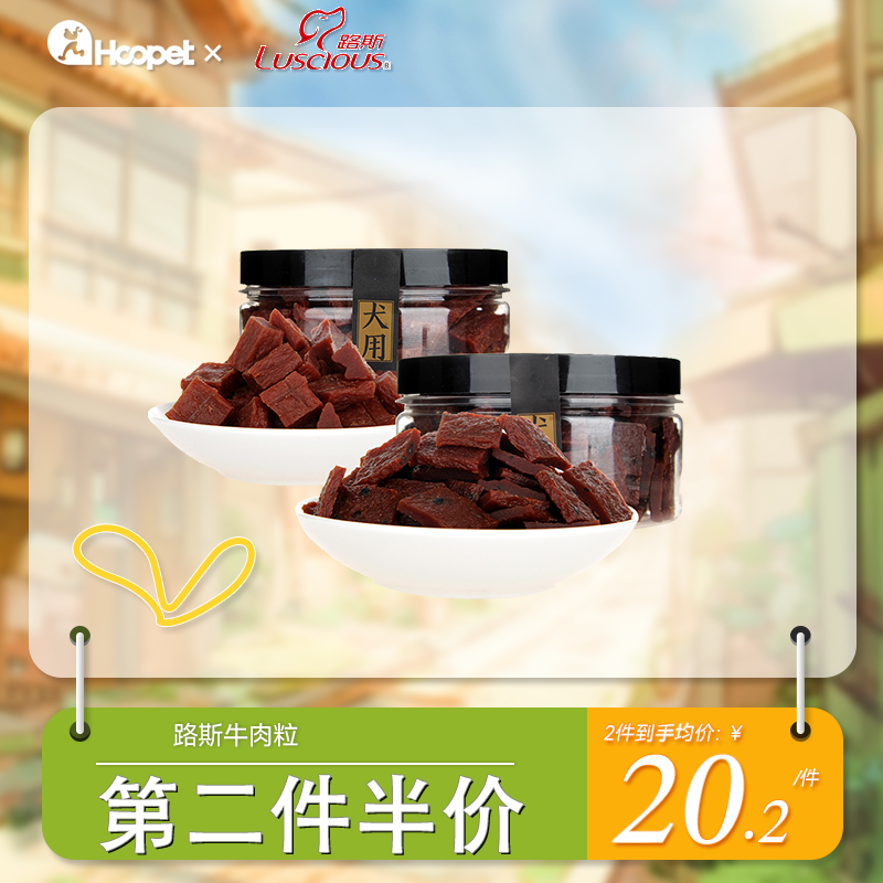 磨牙棒贵宾比熊幼犬牛肉粒