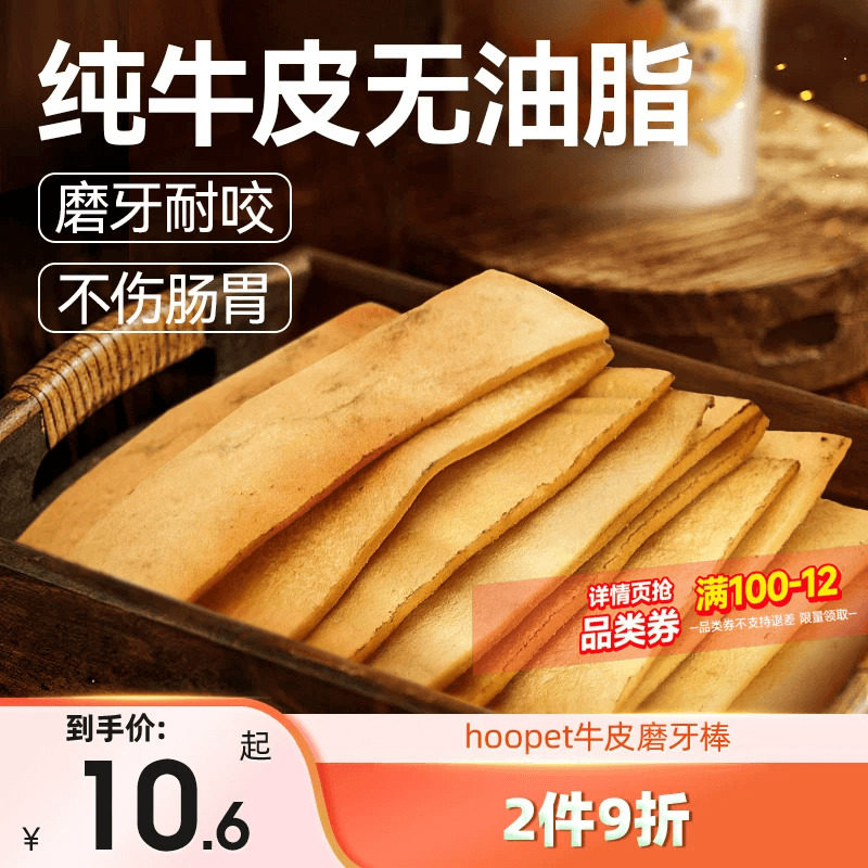 狗狗零食牛皮磨牙棒中大小型犬金毛柯基风干洁齿棒耐咬狗骨头咬胶