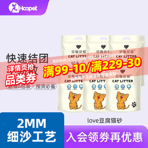 6/12包装拉屎除臭结团美短宠物猫