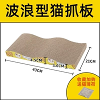 【Сингл】 Wave Cat Bressing Board