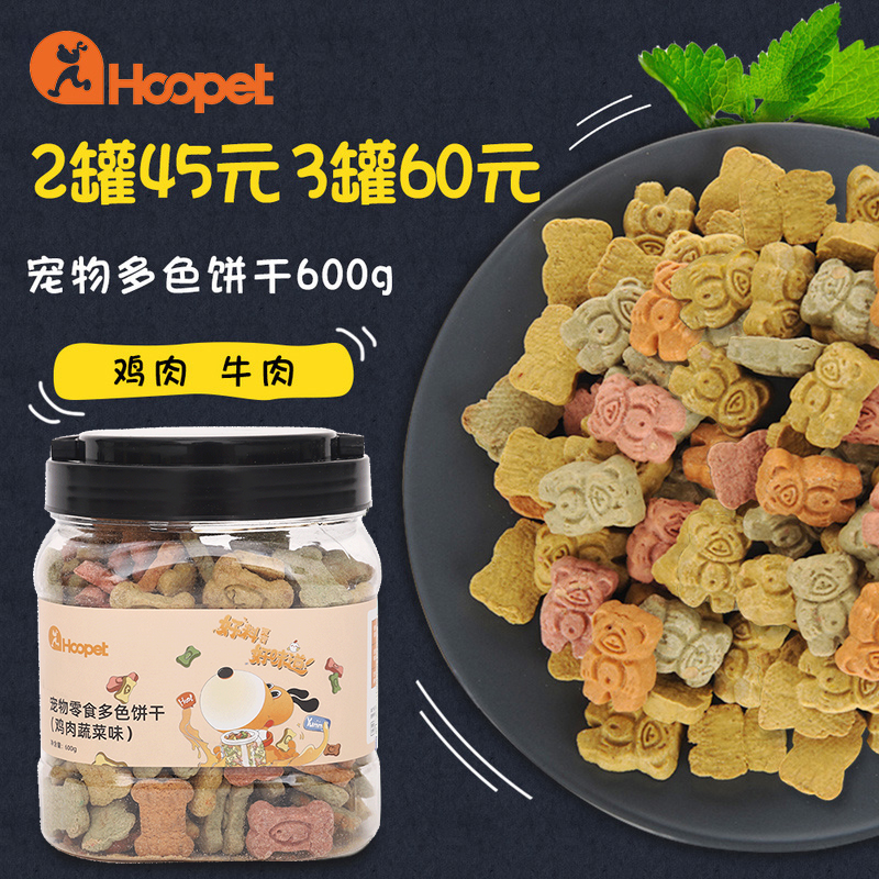 狗饼干磨牙洁齿训犬奖励狗狗零食