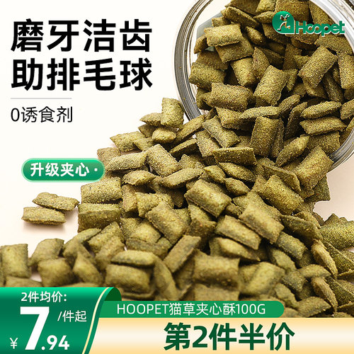 Hoopet猫饼干磨牙洁齿互动逗趣