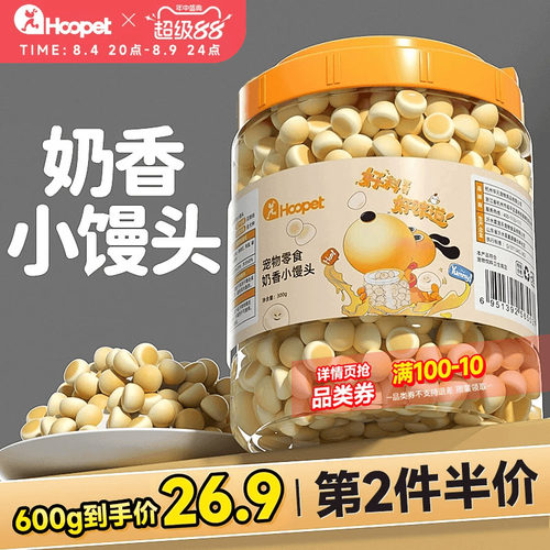 狗狗零食小馒头磨牙棒2月以上用
