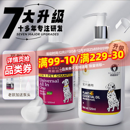 累计销246w+正版雪貂送试用装