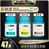 Вайши кальций кальций таблетки витамин Цзяньканский кость кальция добавка Pet Pet Calcium Powder Alasgi Teddy Golden Mao крупные щенки