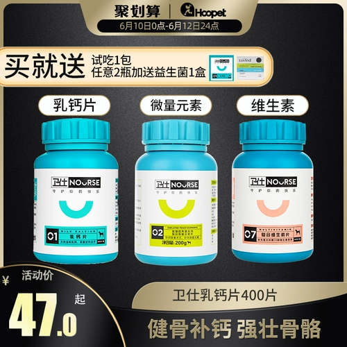 Вайши кальций кальций таблетки витамин Цзяньканский кость кальция добавка Pet Pet Calcium Powder Alasgi Teddy Golden Mao крупные щенки