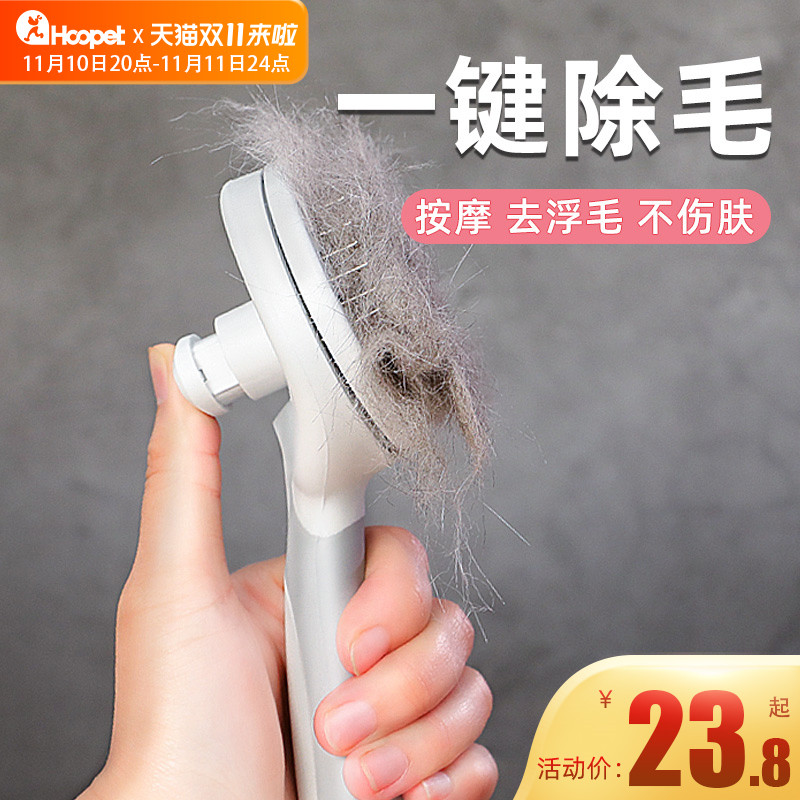 宠物梳子狗狗泰迪金毛专用狗毛清理器神器猫咪梳毛刷毛小型犬用品在类目 宠物/宠物食品及用品, 猫/狗美容清洁用品, 针梳中 - 来自Buy2taobao.com提供专业的淘宝代购服务