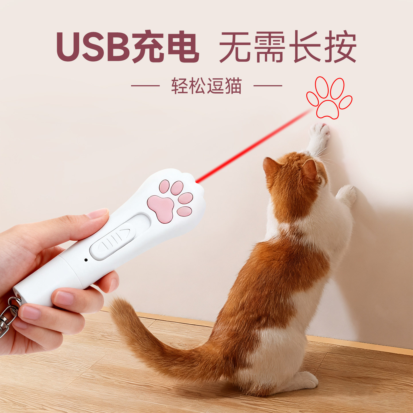 逗猫激光笔猫玩具自嗨解闷充电红外线激光灯小猫咪消耗体力逗猫棒,宠物/宠物食品及用品,逗猫棒,淘宝优惠券,粉丝福利购,淘宝优惠卷