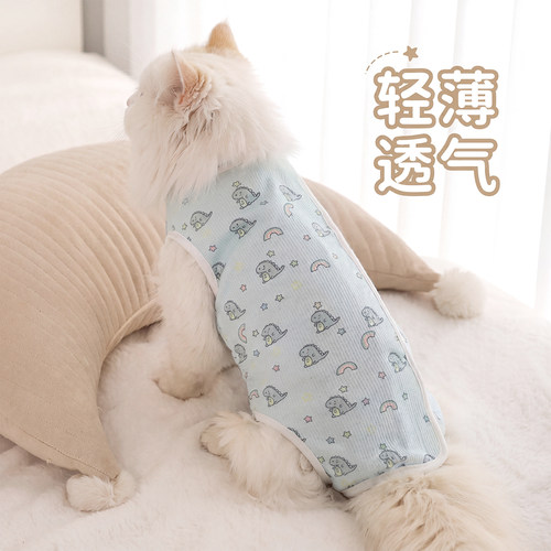 猫咪绝育服手术衣服猫猫断奶服防舔公猫术后服宠物纯棉绝育服母猫 - 封面