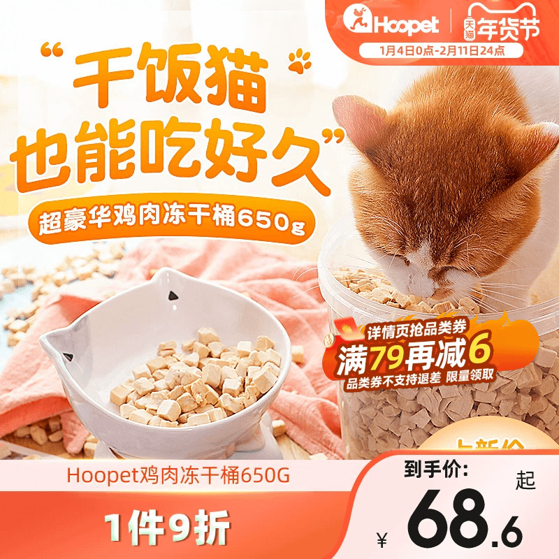 鸡肉冻干猫零食酷奇思宠物猫咪零食鸡胸肉冻干桶鸡肉粒猫专用纯肉,宠物/宠物食品及用品,猫冻干零食,淘宝优惠券,粉丝福利购,淘宝优惠卷