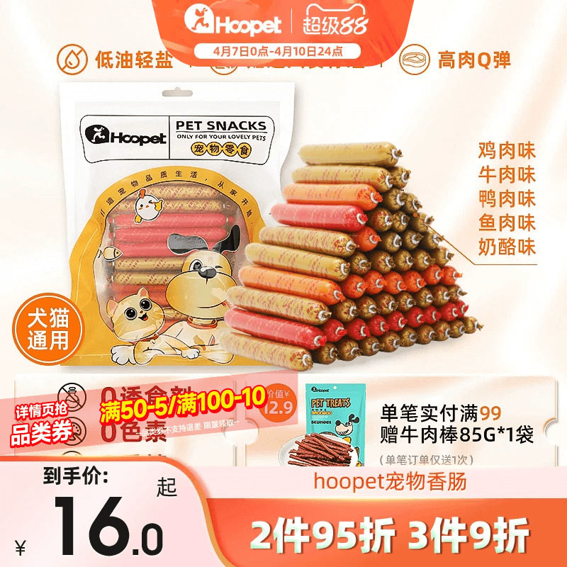 狗狗零食火腿香肠磨牙棒成幼训犬奖励拌狗粮泰迪柯基金毛礼包