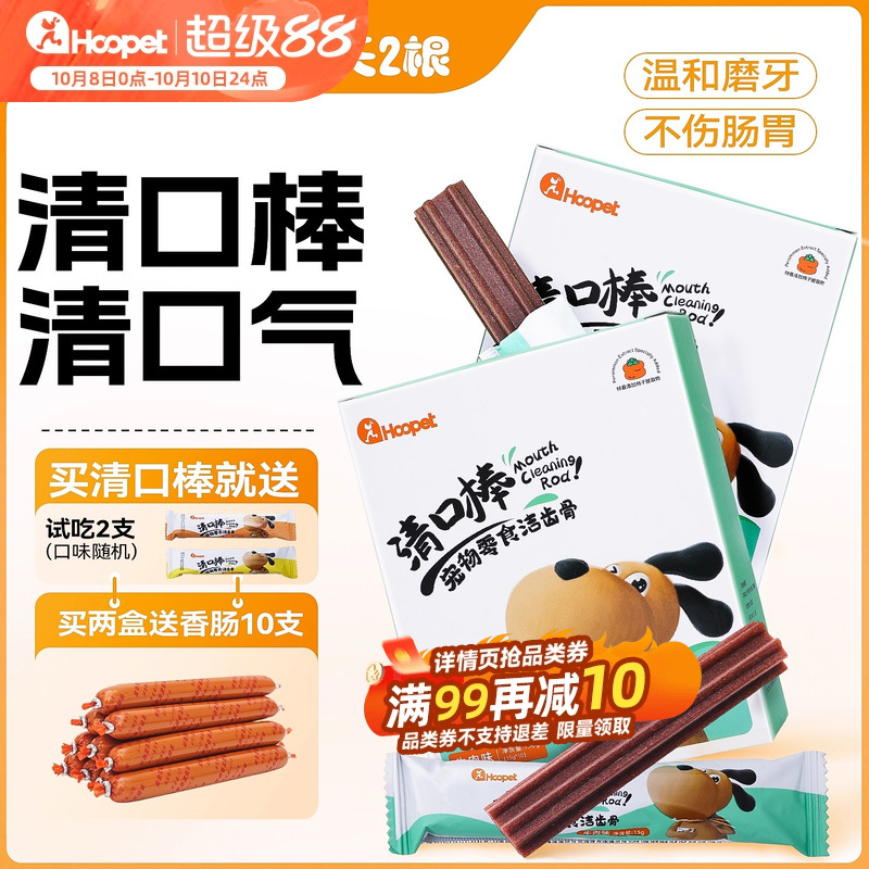 狗狗洁齿骨温和磨牙不伤肠胃