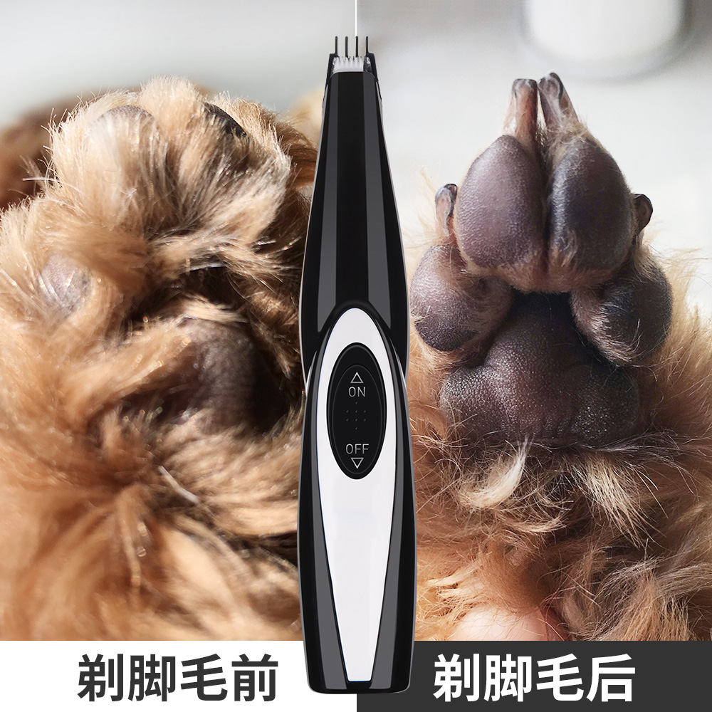 狗狗剃腳毛器腳掌神器泰迪推子貓咪腳底剪毛寵物修腳剃毛電推剪