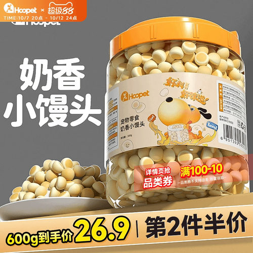 狗狗零食小馒头磨牙棒2月以上用