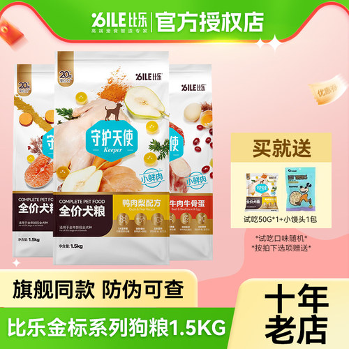比乐狗粮守护者bile鸭肉梨1.5kg