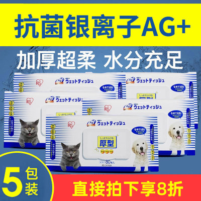 爱丽丝狗狗猫咪湿纸巾清洁宠物