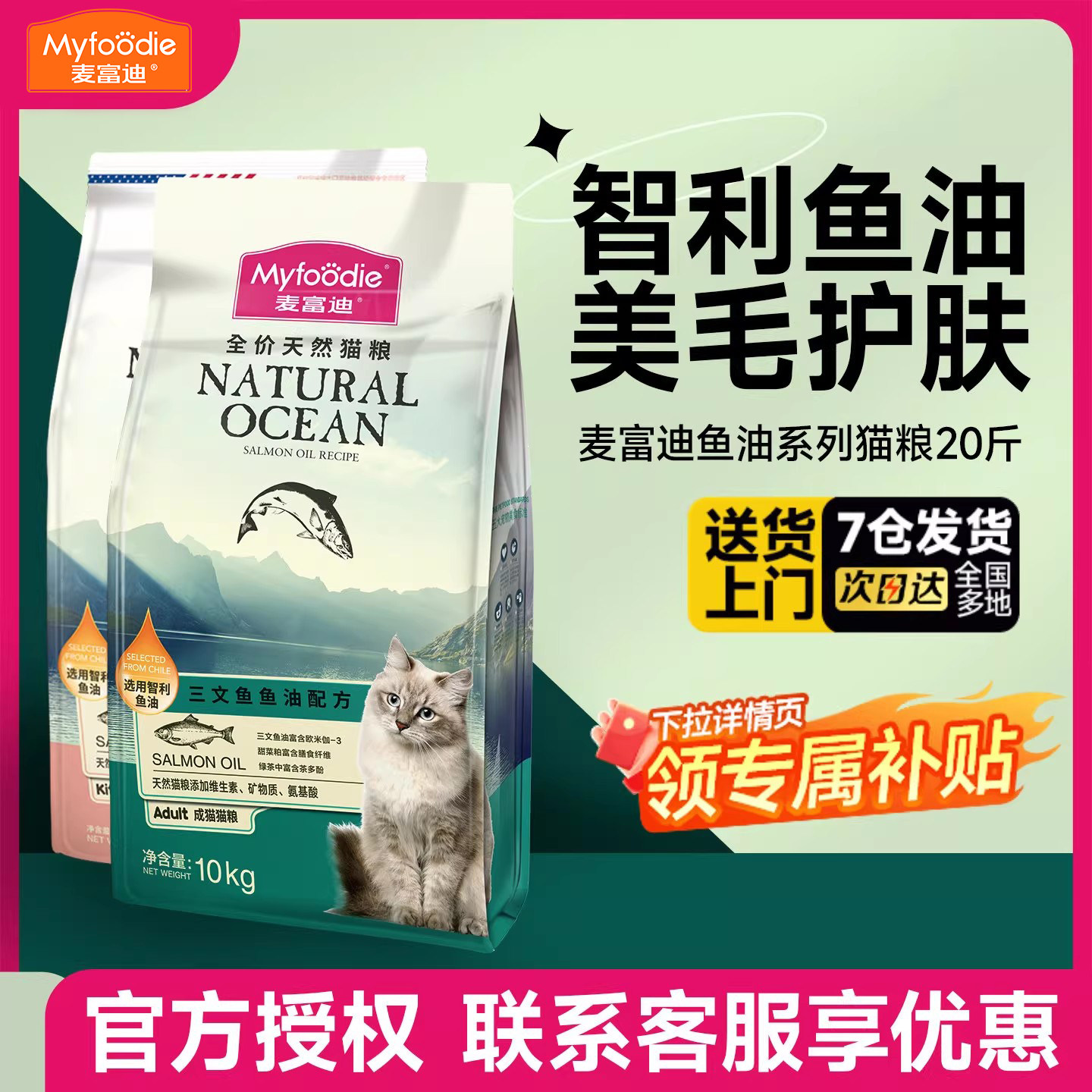 麦富迪猫粮三文鱼鱼油磷虾全价营养成幼猫猫粮十大品牌排行榜10kg