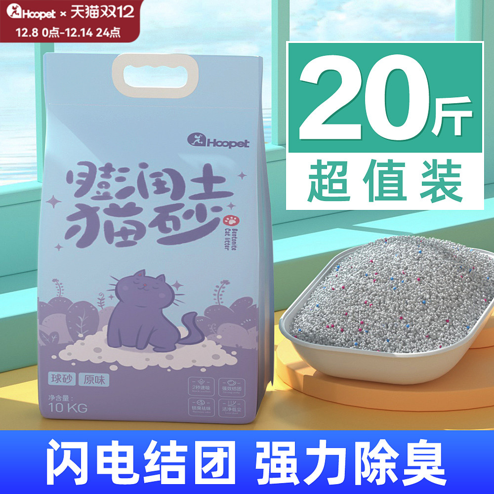 膨润土猫砂包邮除臭低尘快速结团