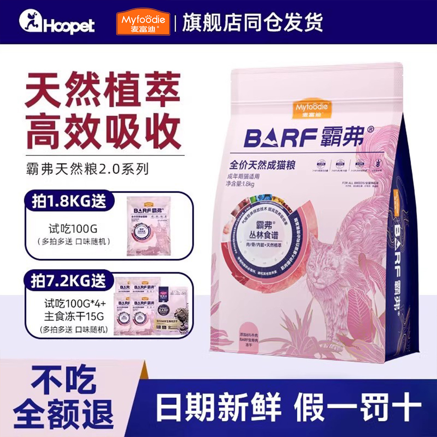 麦富迪barf猫粮霸弗生骨肉冻干十大旗舰店无谷品牌成猫幼猫排行榜