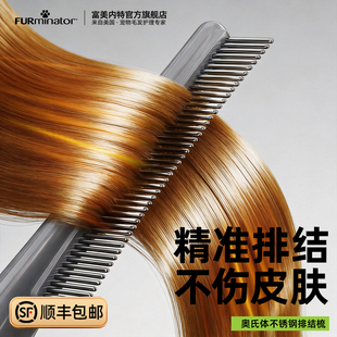 富美内特furminator猫梳子排梳狗毛刷猫咪梳毛专用宠物狗狗开结梳