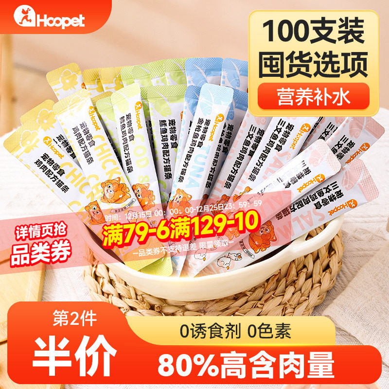Hoopet营养猫条100支补水增肥