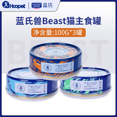 蓝氏兽beast猫主食罐100g3罐