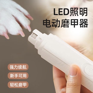 宠物电动磨甲器狗狗专用打磨神器小狗剪指甲剪刀猫咪小型犬磨爪器