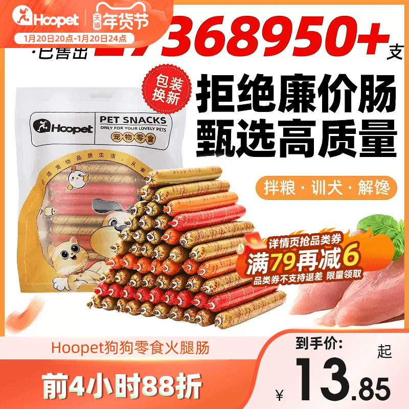 狗狗火腿肠零食泰迪比熊小型犬宠物成幼犬专用狗香肠营养主食肉肠,宠物/宠物食品及用品,狗火腿肠/香肠,淘宝优惠券,粉丝福利购,淘宝优惠卷