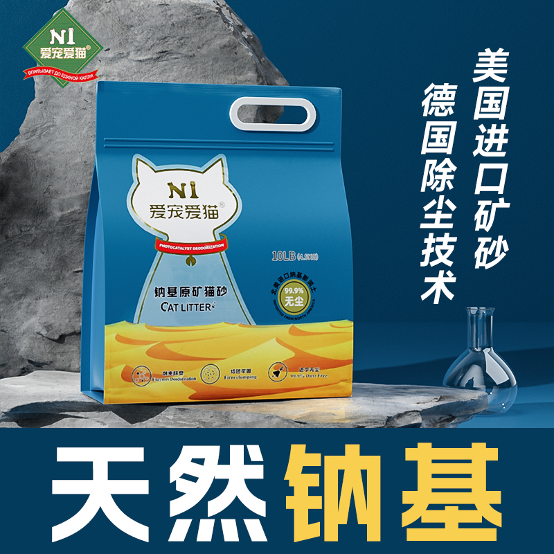 N1钠基原矿猫砂清洁用品