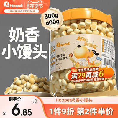 狗狗零食小馒头磨牙棒2月以上用