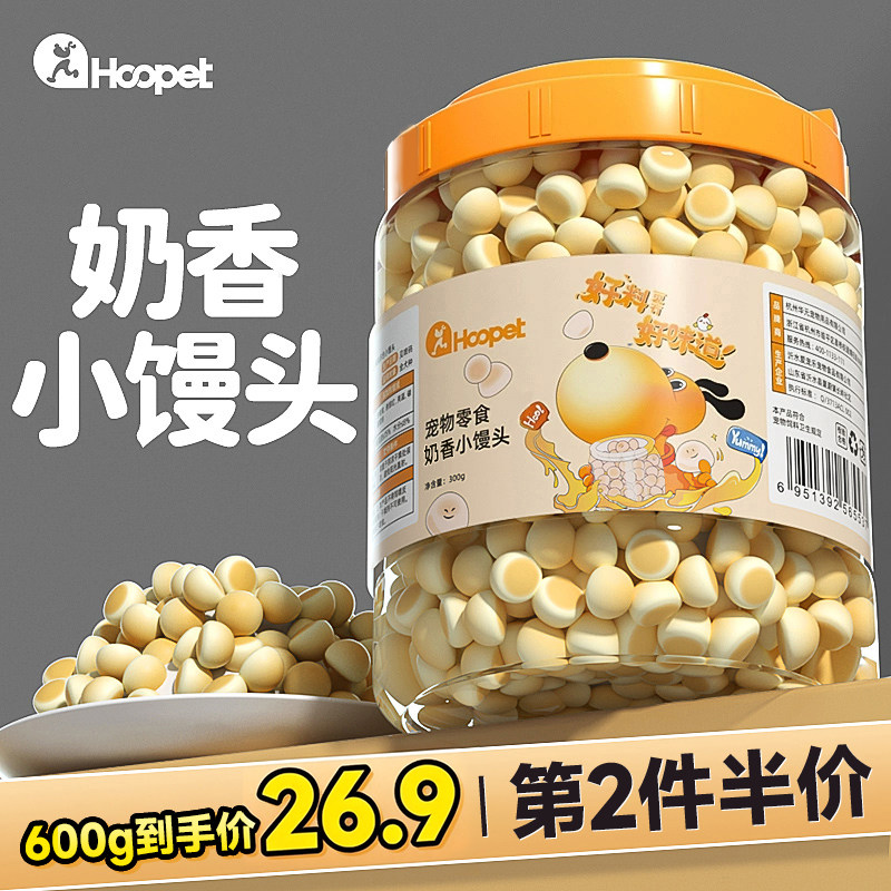 狗狗零食幼犬小馒头磨牙棒饼干羊奶宠物泰迪中小型犬小狗训练奖励