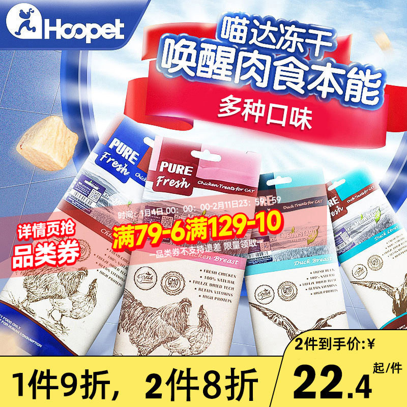 喵达冻干猫零食猫粮宠物喵哒冻干鸡肉鸭肉三文鱼鸡肝猫咪零食主食,宠物/宠物食品及用品,猫冻干零食,淘宝优惠券,粉丝福利购,淘宝优惠卷