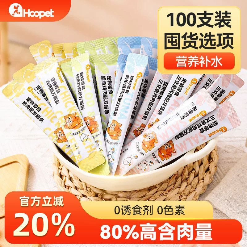 猫条100支整箱幼猫营养补水猫专用试吃猫草湿粮猫粮主食猫咪零食
