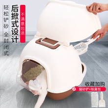 全封闭式猫砂盆防外溅除臭防臭大号超大猫咪屎盆猫盆厕所拉屎用品
