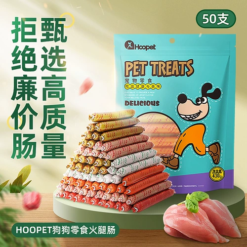 Собачья закусочная хэм -колбаса плюшевая бара медведей маленькие домашние животные в щенках специальные собаки Специальные собаки, колбасы, коробки с добавками кальция