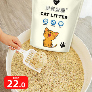 love爱宠爱猫cat豆腐猫砂玉米豆腐砂除臭无尘细颗粒沙用品N1同厂