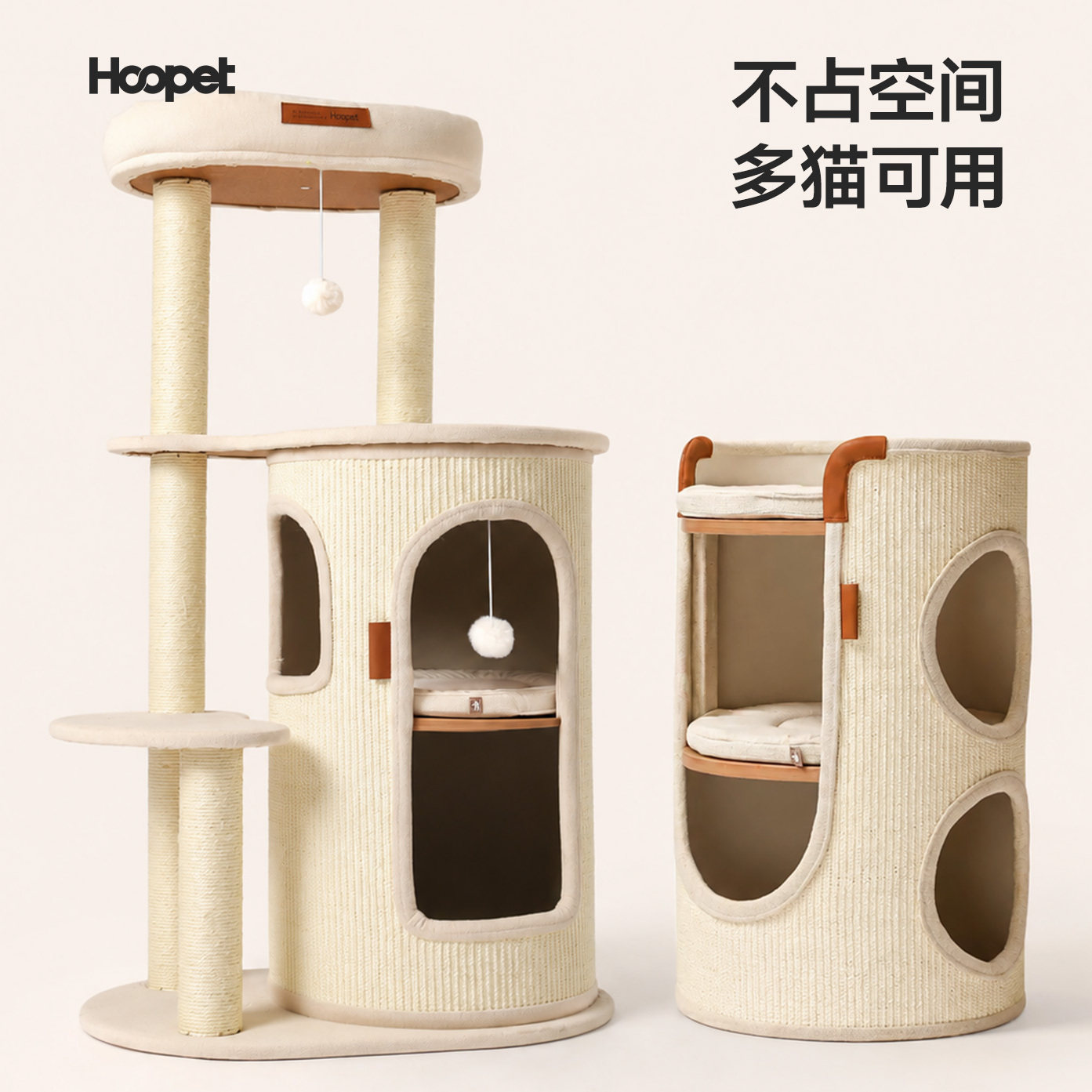 Hoopet猫爬架小户型不占地多双层猫窝一体不占地猫别墅剑麻桶家用