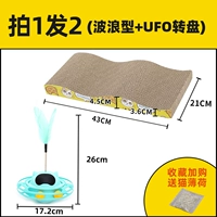 [Стреляйте 1 волосы 2] тип волны+проигрыватель НЛО