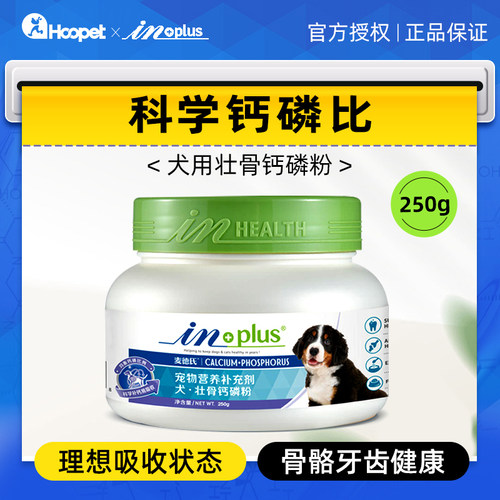 麦德氏IN-PLUS犬壮骨钙磷粉250g