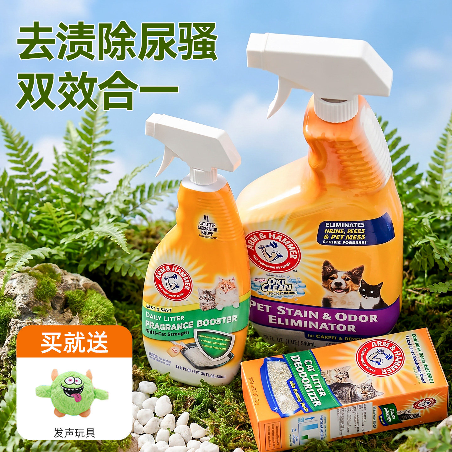 艾禾美铁锤猫砂除味喷剂