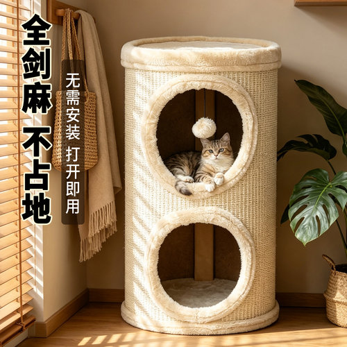 全身可抓猫窝猫抓板一体四季通用