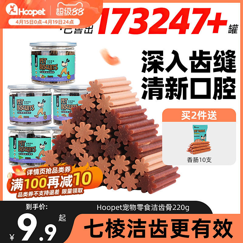 狗狗磨牙棒宠物洁齿棒小型犬幼犬法斗泰迪狗零食训练奖励咬胶用品