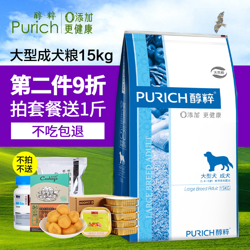 ´¼´â¹·Á¸´óÐͳÉÈ®½ðë¹þÊ¿ÆæÈøÄ¦Ò®À²¼À¶à±ßÄÁרÓÃÌìÈ»15KG´¿´â