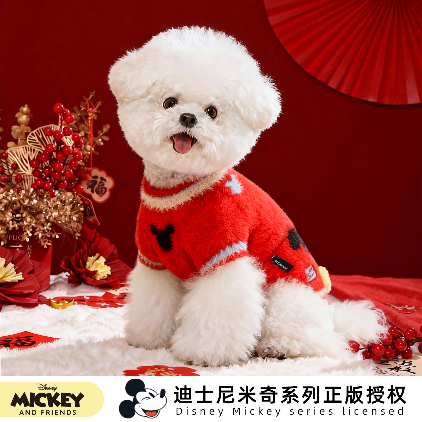 迪士尼狗狗新年衣服冬装泰迪博美小型犬宠物猫咪小狗过年喜庆毛衣
