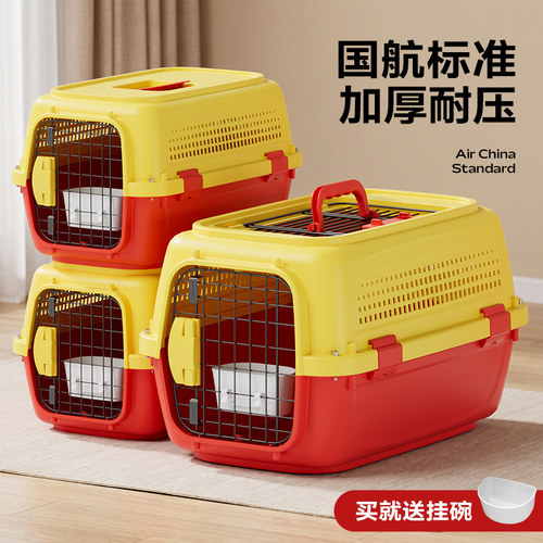 猫咪航空箱狗小型犬笼子可托运