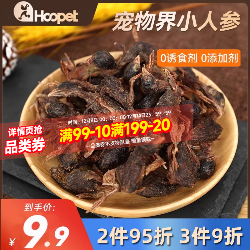 鹌鹑冻干动物人参多种所需营养