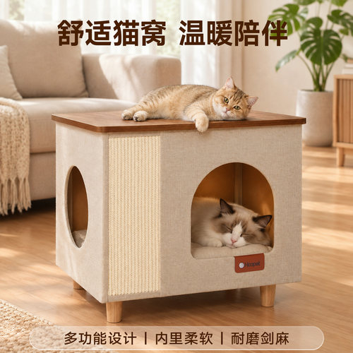 猫窝上下两层大号剑麻猫抓板窝